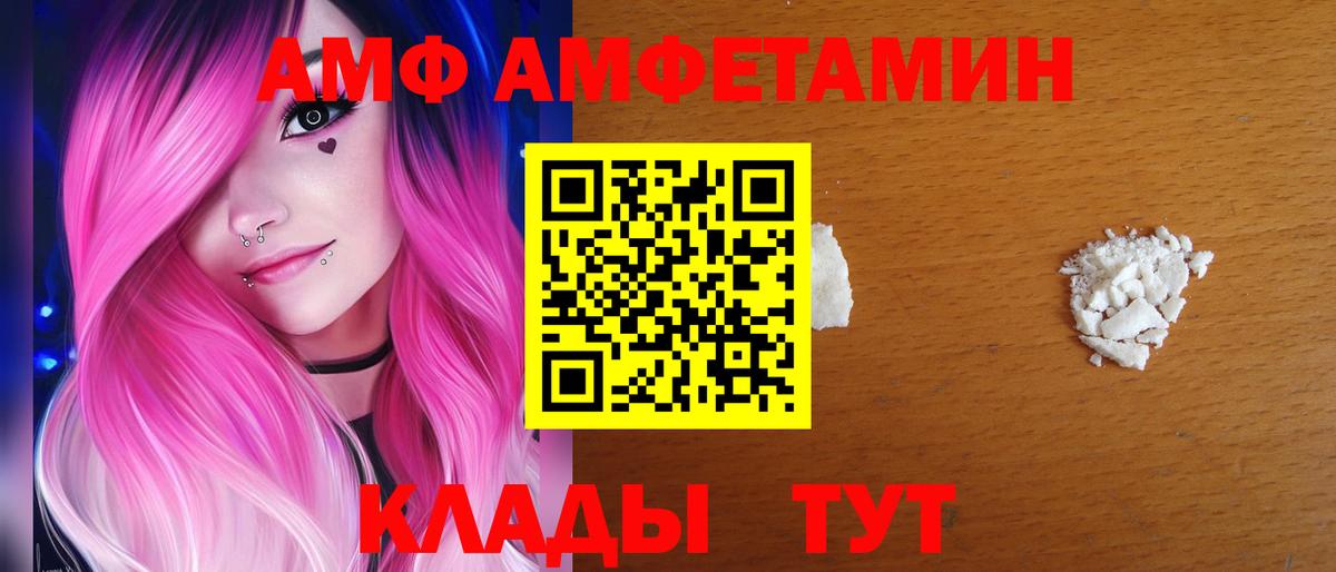 АМФЕТАМИН  Вход с VPN  Нарьян-Мар  Amphetamine Premium 