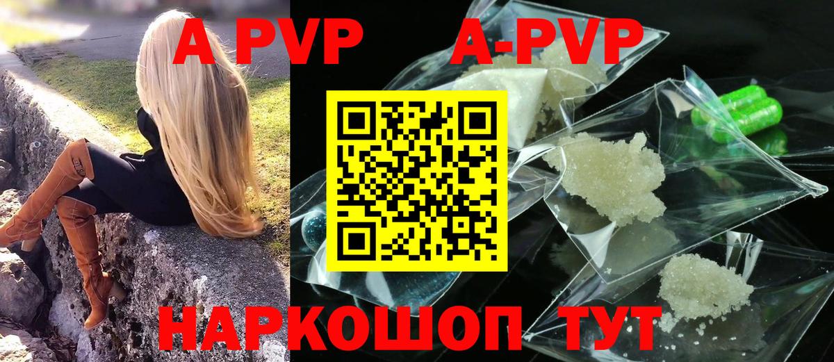 Alpha PVP СК КРИС  как найти закладки  Alpha PVP Соль  A-PVP  Нарьян-Мар  Вход с VPN 