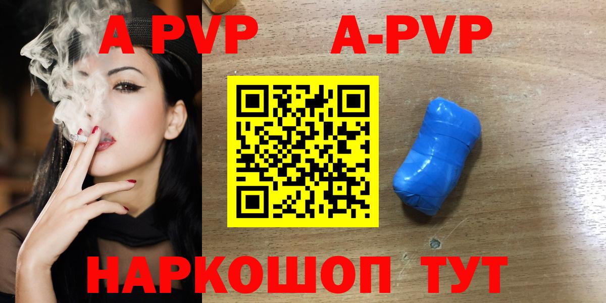 A PVP VHQ Нарьян-Мар