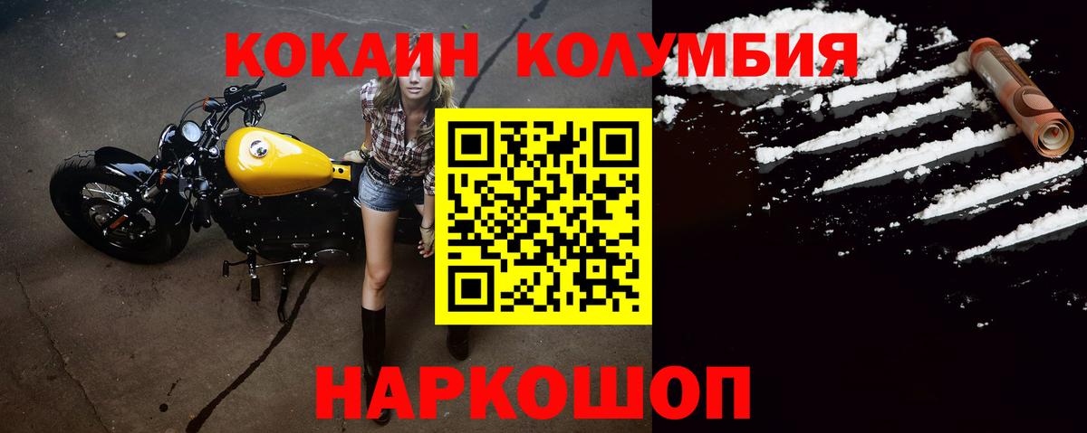 COCAIN  Кокаин Колумбийский  Вход с VPN  Нарьян-Мар 