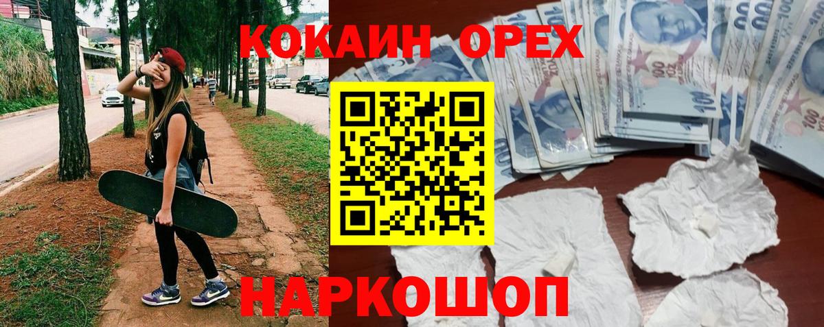 COCAIN Fish Scale Нарьян-Мар