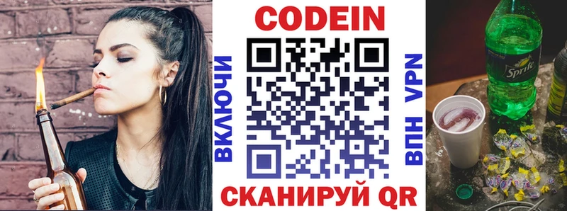 Кодеиновый сироп Lean Purple Drank  мега   Нарьян-Мар  купить закладку 