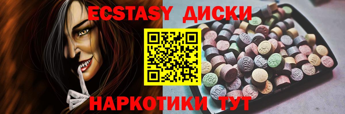 Экстази круглые Нарьян-Мар