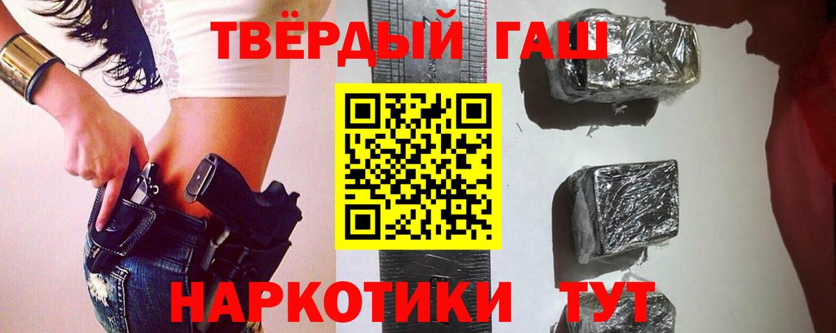 ГАШ hashish  Вход с VPN  Нарьян-Мар 