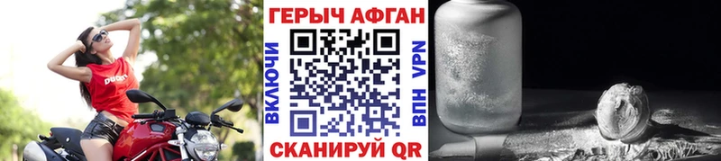 ГЕРОИН хмурый Нарьян-Мар