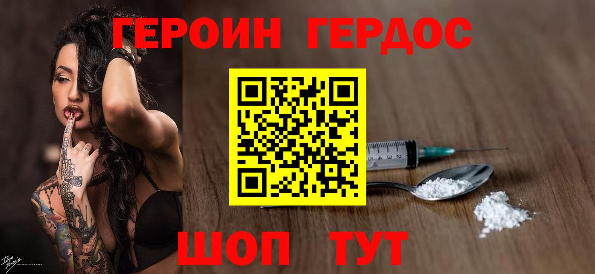 Нарьян-Мар  Героин афганец  ГЕРОИН  Вход с VPN 