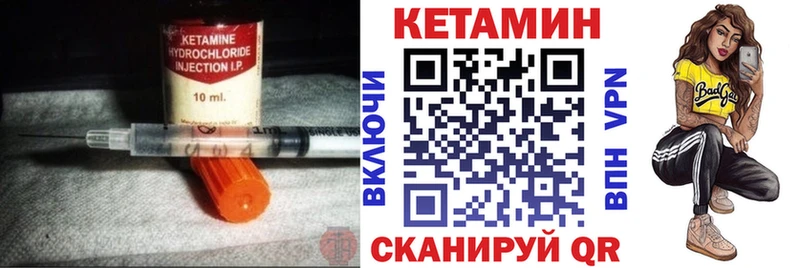КЕТАМИН VHQ Нарьян-Мар