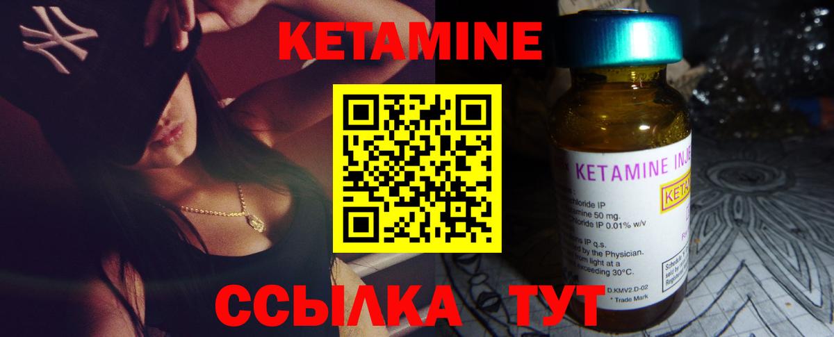 КЕТАМИН VHQ  Вход с VPN  Нарьян-Мар  КЕТАМИН ketamine 