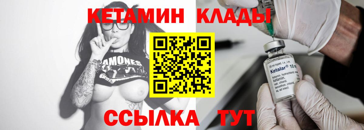 Кетамин VHQ Нарьян-Мар