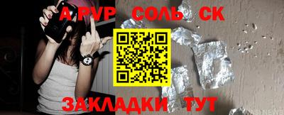 спайс Лесосибирск
