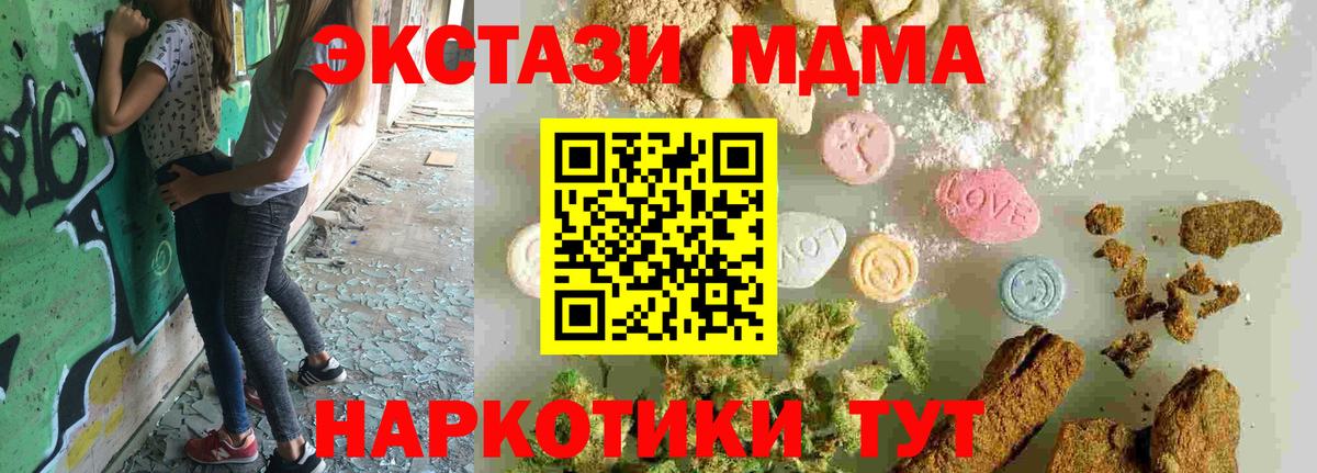 MDMA молли Нарьян-Мар
