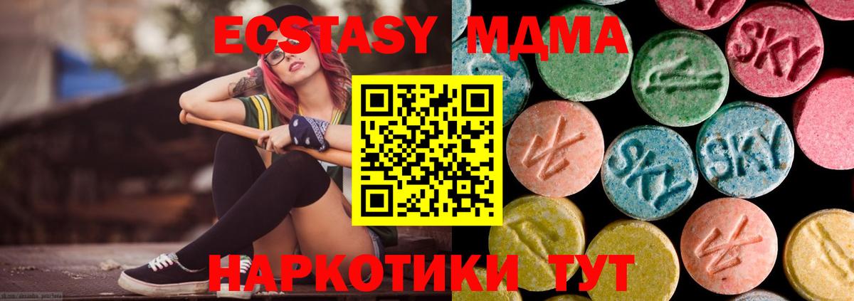Нарьян-Мар  МДМА  MDMA VHQ  Вход с VPN  МДМА молли 