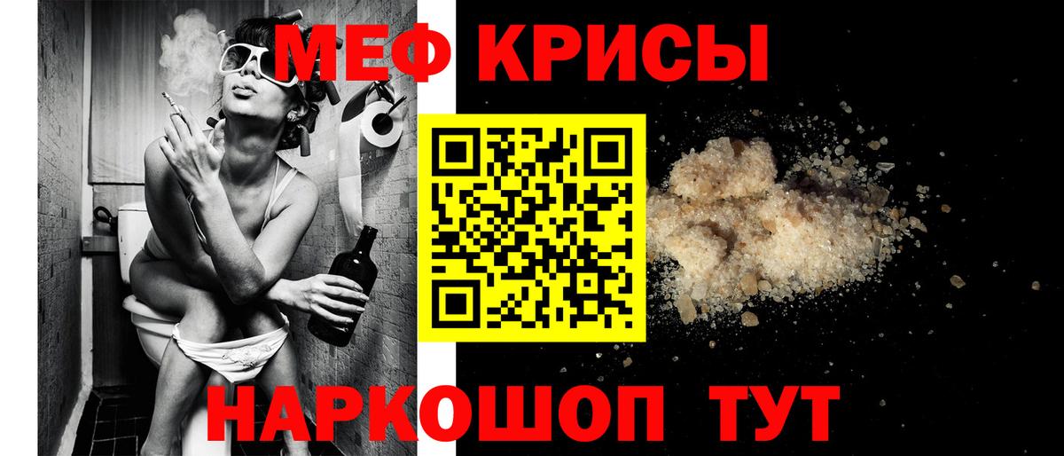 Нарьян-Мар  Мефедрон  Вход с VPN  МЯУ-МЯУ мука 