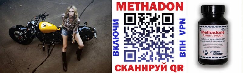 где продают Нарьян-Мар МЕТАДОН кристалл