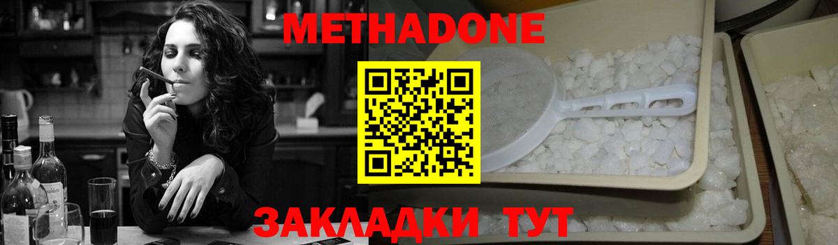 Метадон мёд  Вход с VPN  Нарьян-Мар  МЕТАДОН VHQ 