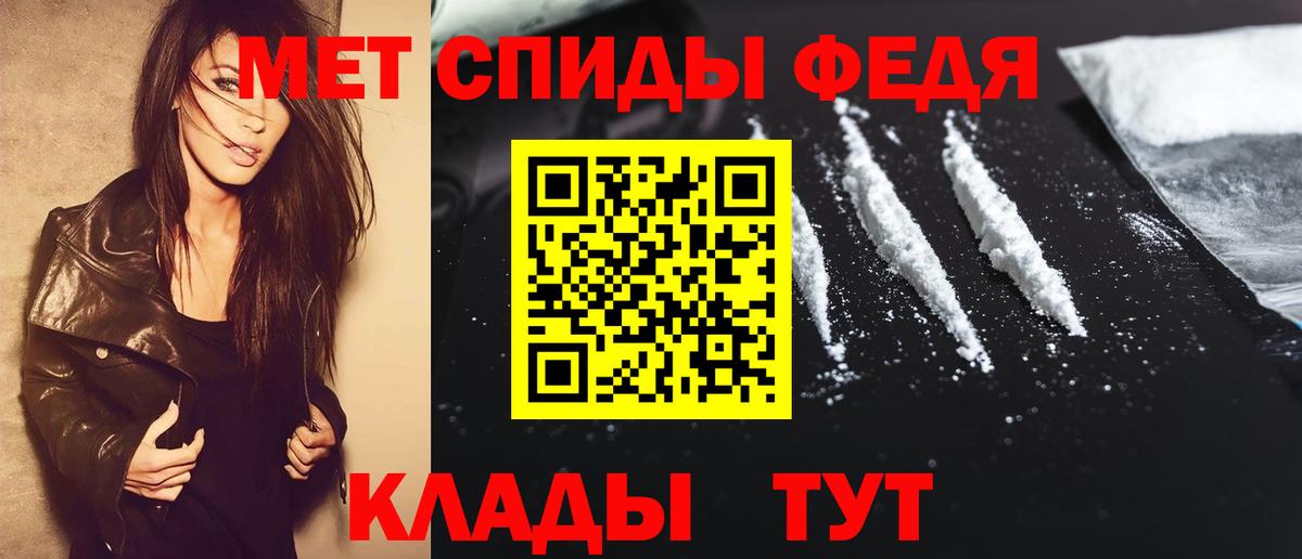 Первитин Декстрометамфетамин 99.9% Нарьян-Мар