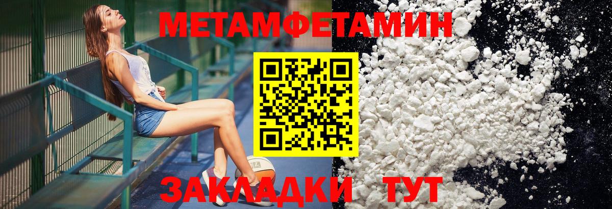 МЕТАМФЕТАМИН Methamphetamine  Вход с VPN  Нарьян-Мар 