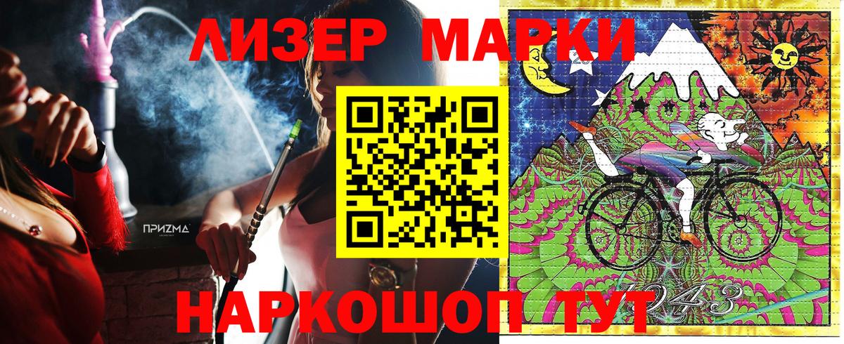 Марки 25I-NBOMe 1500мкг Нарьян-Мар