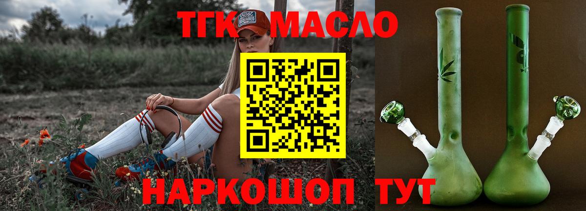 ТГК концентрат  ТГК концентрат  Вход с VPN  купить наркоту  Нарьян-Мар 