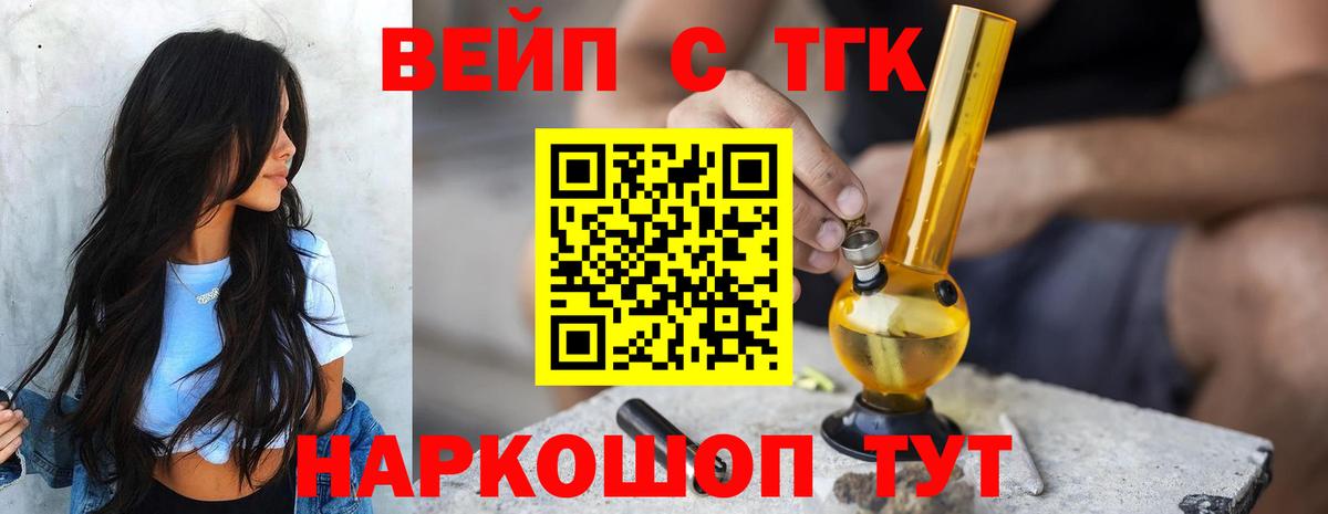 Дистиллят ТГК гашишное масло Нарьян-Мар
