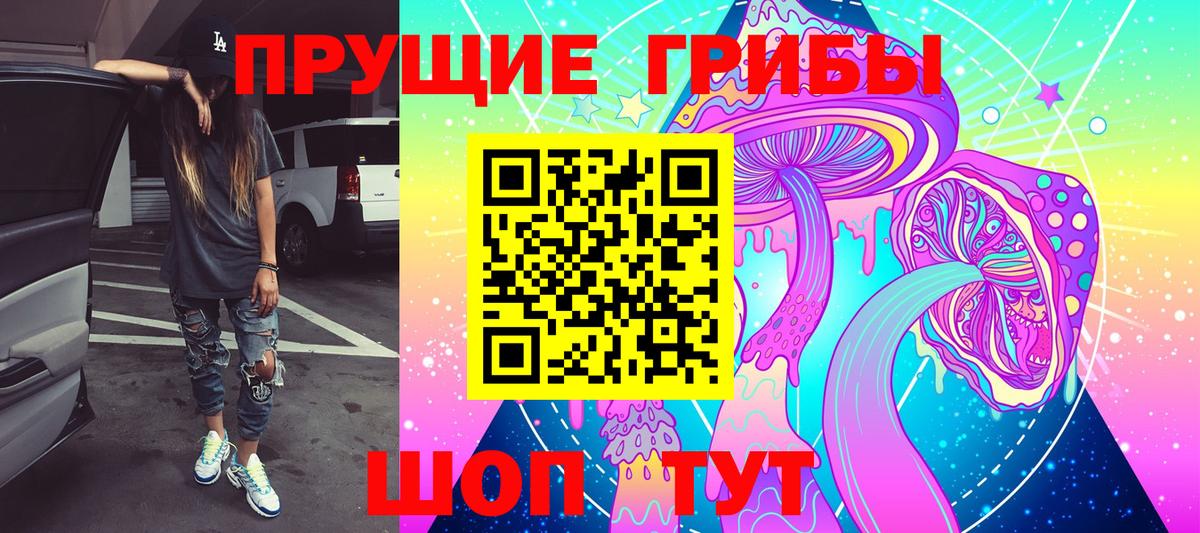 Галлюциногенные грибы GOLDEN TEACHER Нарьян-Мар